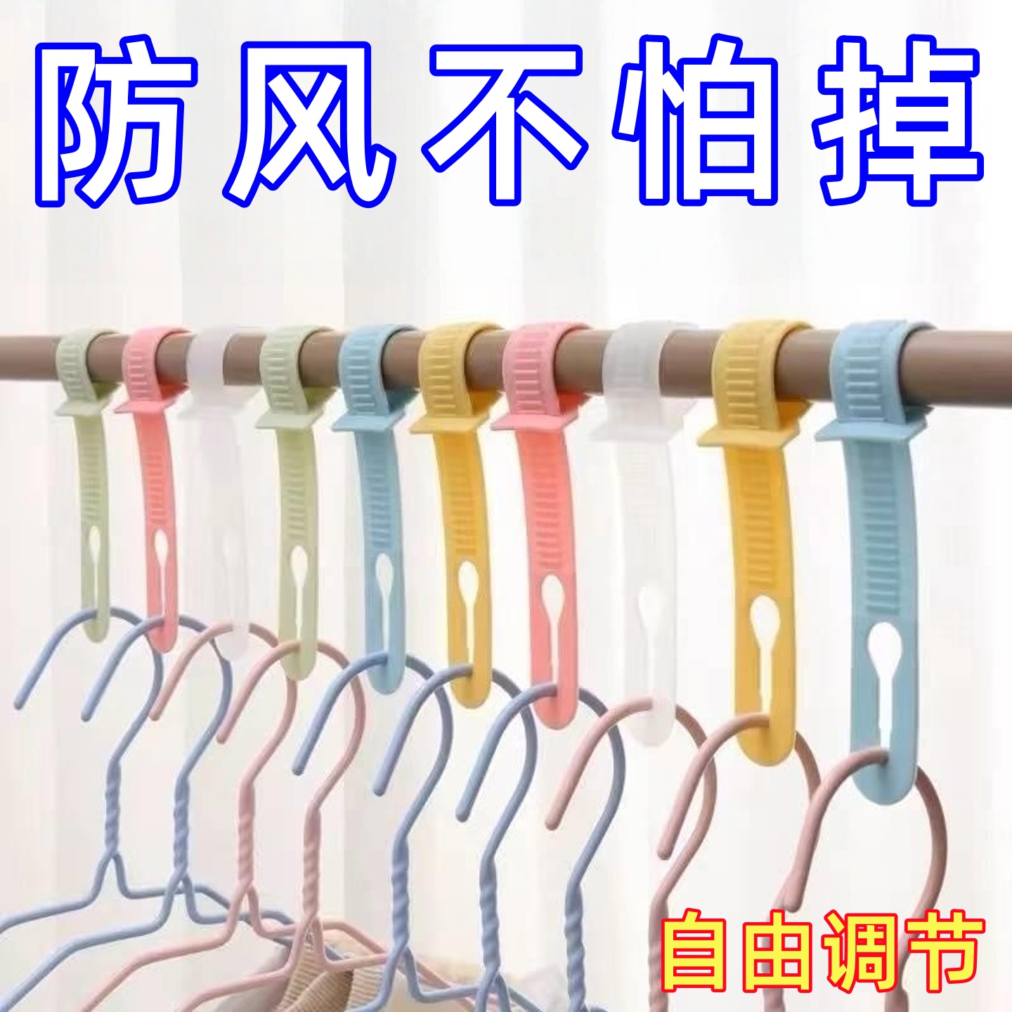 晾衣服防风扣晾晒固定扣防风衣架扣挂钩晾衣自动卡扣家用防滑衣架