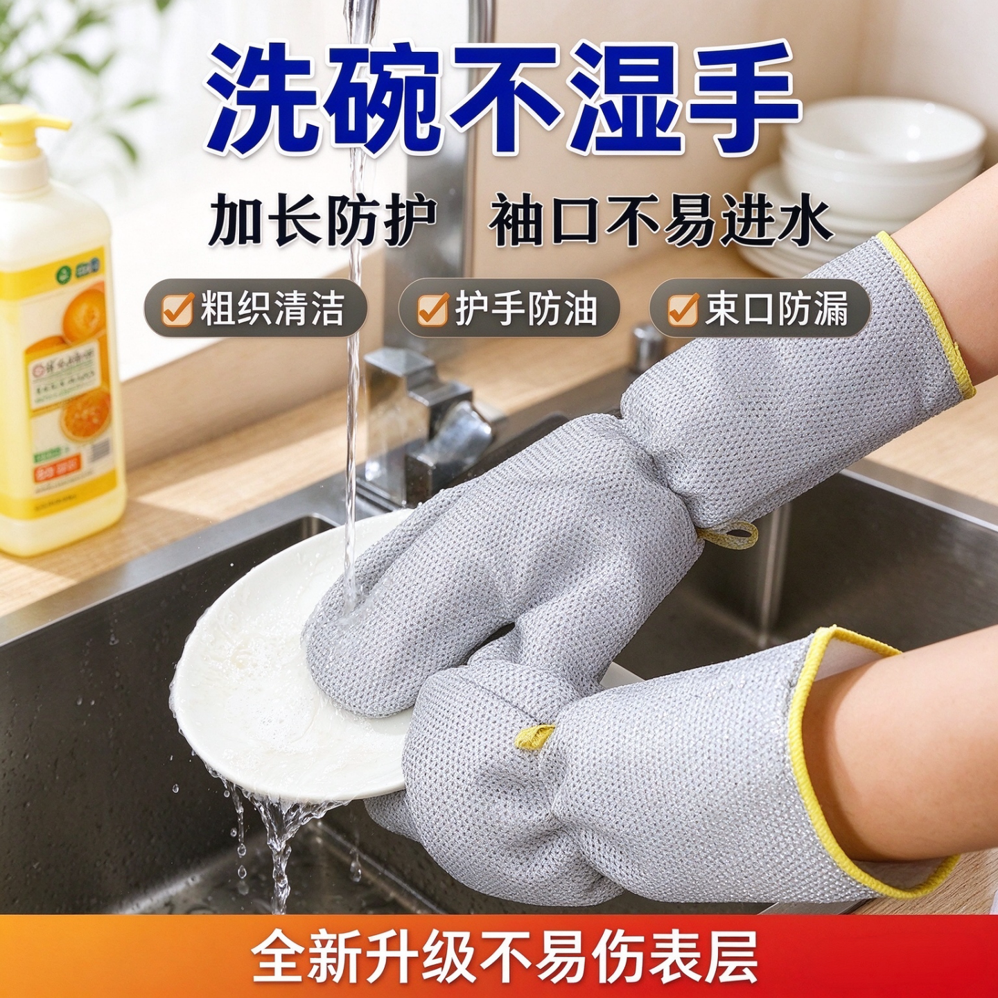 加长钢丝洗碗手套清洁厨房家务刷碗刷锅加银丝洗碗布冬天洗碗神器