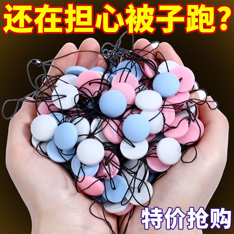 新款安全无针被子固定器塑料可拆卸循环使用床单罩被套防跑偏神器