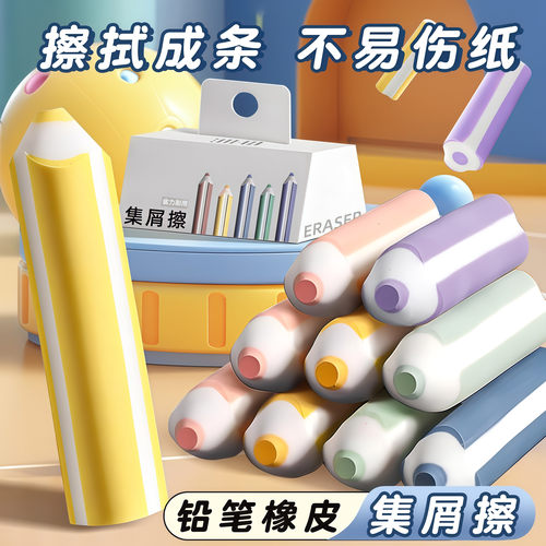 特惠真集屑小学生用铅笔橡皮擦少屑无屑擦字成线橡皮考试用2B橡皮