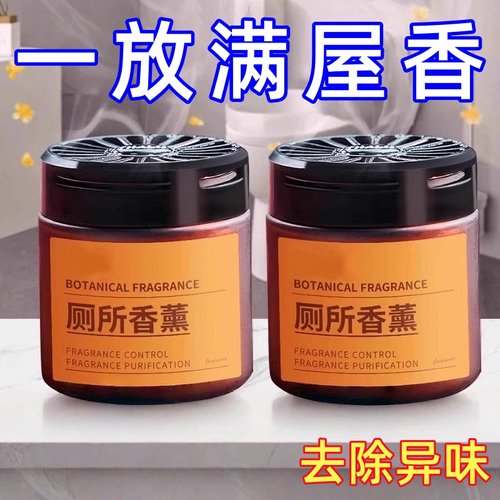 柠檬香膏厕所除臭神器香薰卫生间去除异味空气清新剂留香固体清香