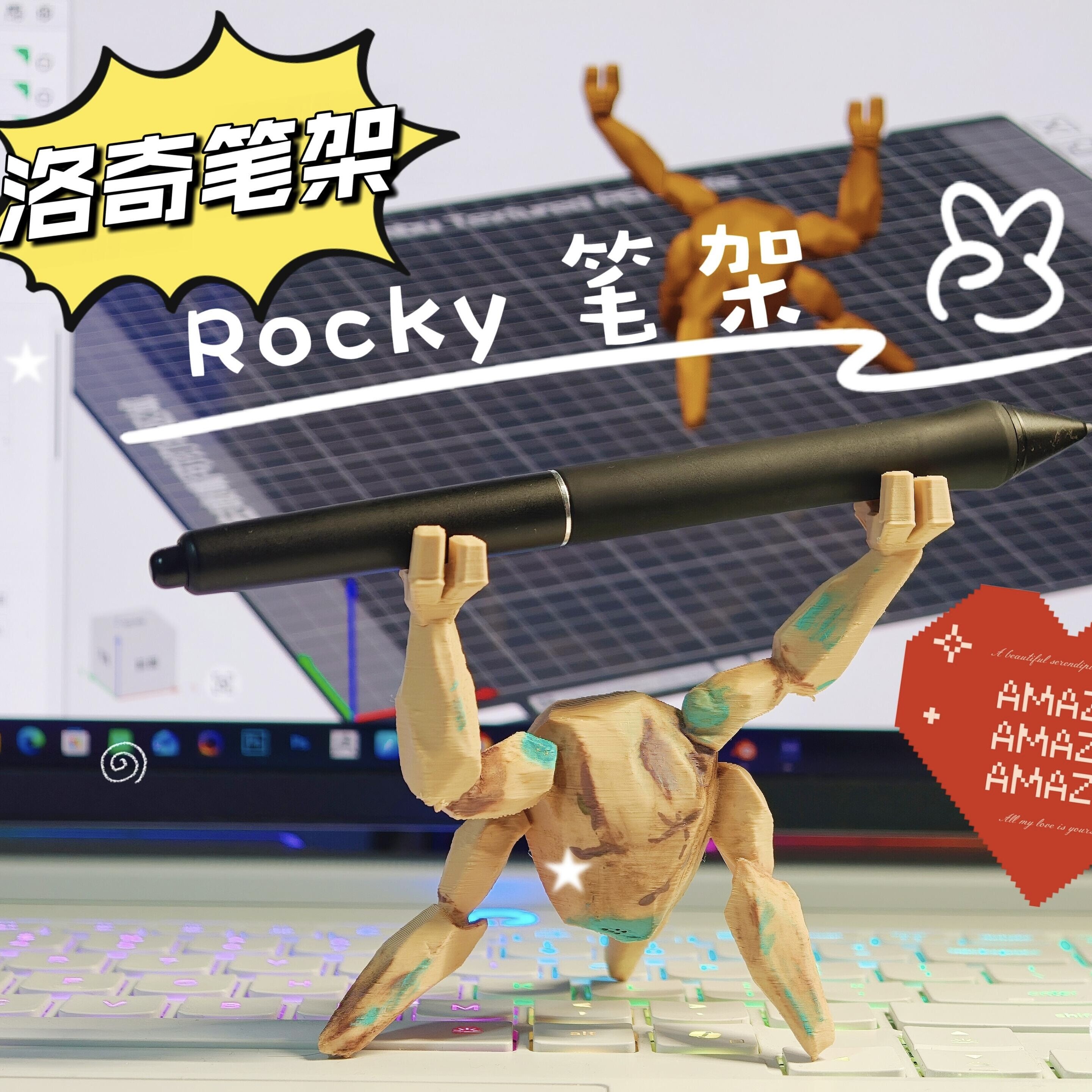 挽救计划电影周边Rocky洛基笔架3D打印模型文具收纳桌面装饰摆件图片
