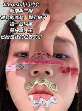 可调节裁剪翘鼻贴鼻翼缩小鼻夹贴