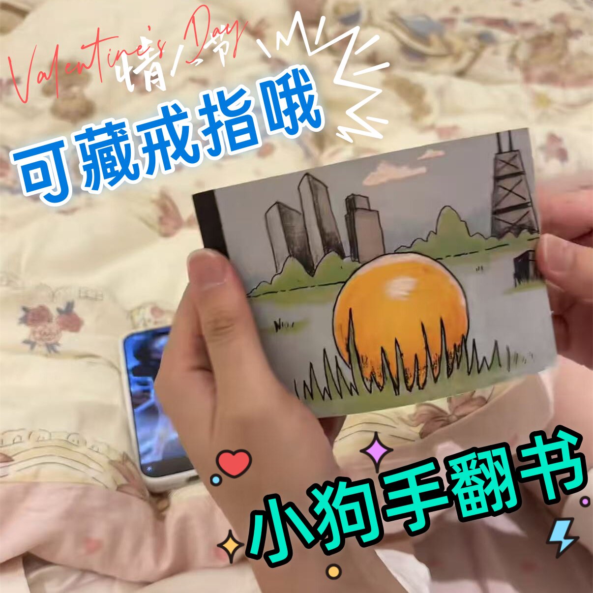 藏戒指手翻书可爱小狗动画520情人节礼物浪漫求婚表白神器送女友