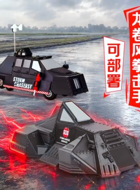 TIV2龙卷风拦截车风暴追逐者模型摆件盖瑞模组玩具可部署升降手办
