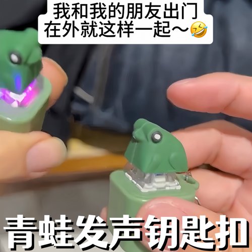 按压发声发光青蛙钥匙扣书包挂件
