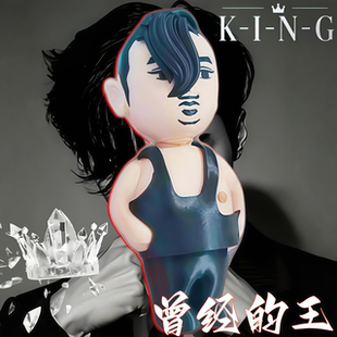 【King曾经的王】王king手办模型周边立体书包挂件钥匙扣抽象礼物