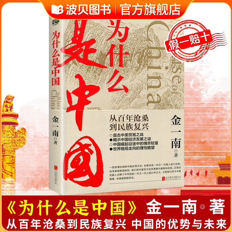 DQ正版为什么是中国金一