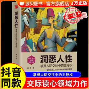 藝術(shù)有效溝通 即提高情商生活職場社交人際交往溝通說話說話 主導(dǎo)權(quán) 情商高就是會(huì)說話 官方正版 技巧 洞悉人性掌握人際交往中