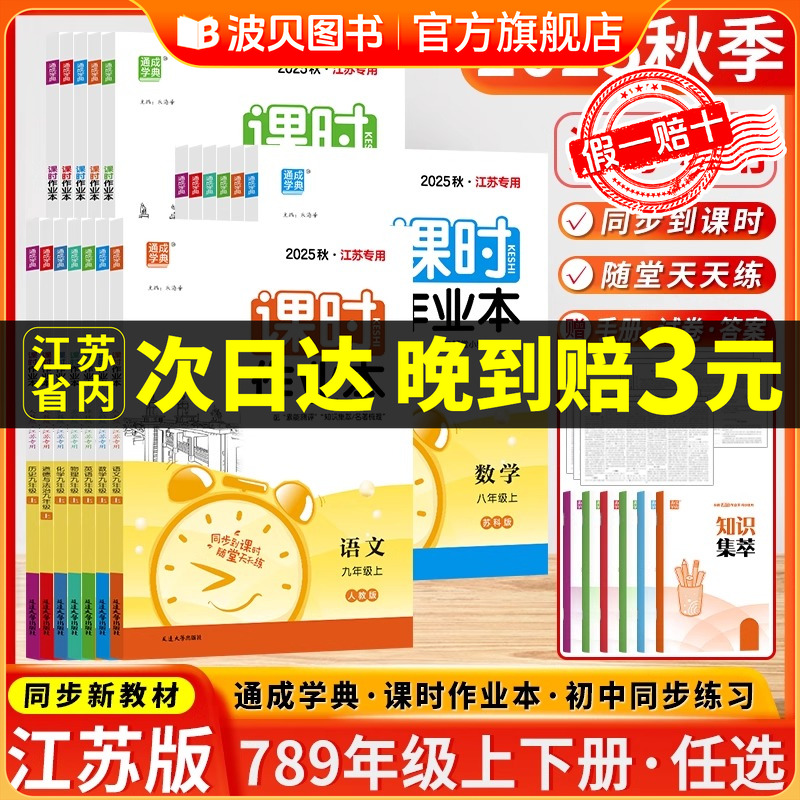 年级任选+科目任选+版本任选