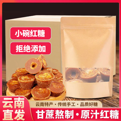 花辉云南特产红糖黑糖