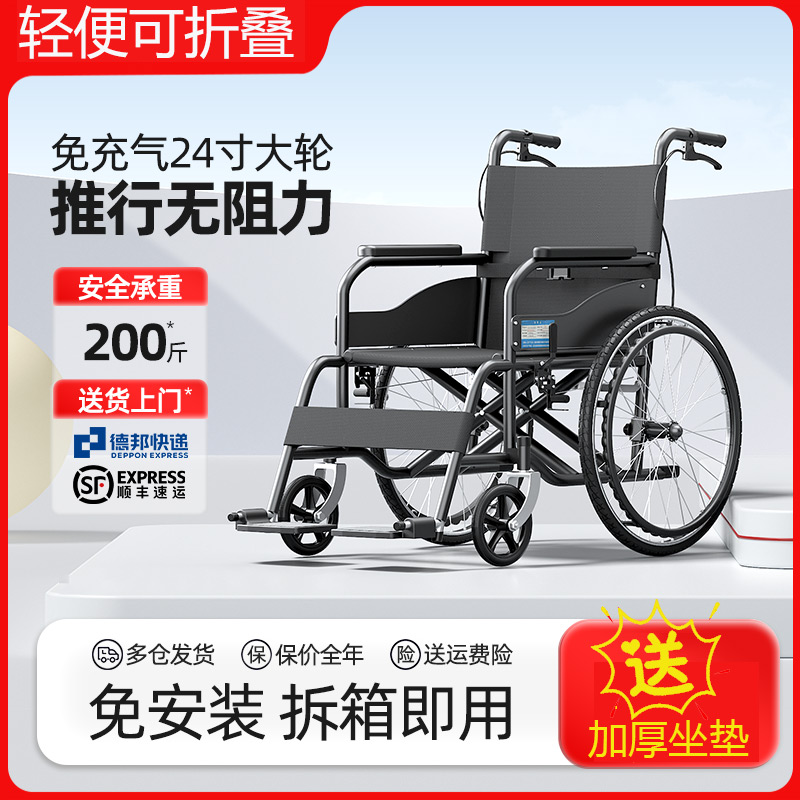 筱明手动轮椅车铝合金老人推车