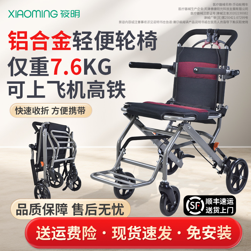 筱明运动轮椅手动轮椅轻便折叠