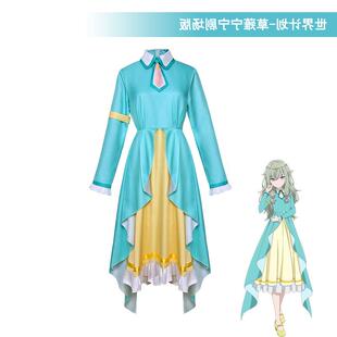 世界计划COS服装 草薙宁宁剧场版cosplay服装动漫二次元演出服