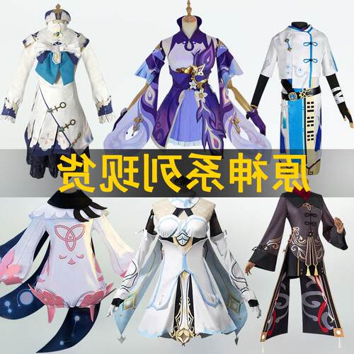 原神cos服胡桃刻晴温迪