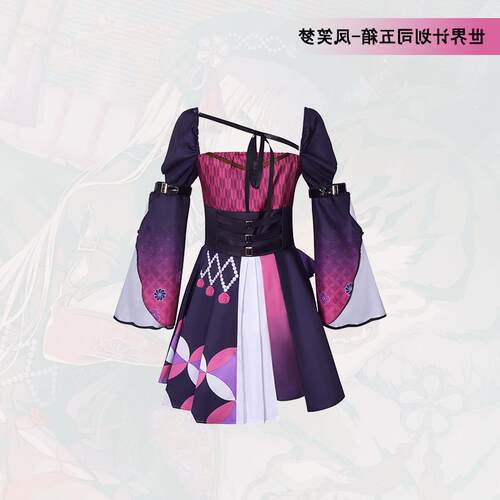世界计划cosplay服装凤笑