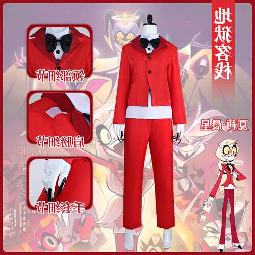 地狱客栈cos服万圣节Hazb