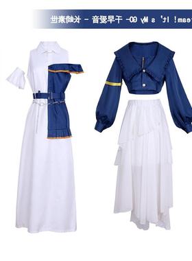 千早爱音cos服长崎素世cosplay BanG Dream!It's MyGO 动漫演出服