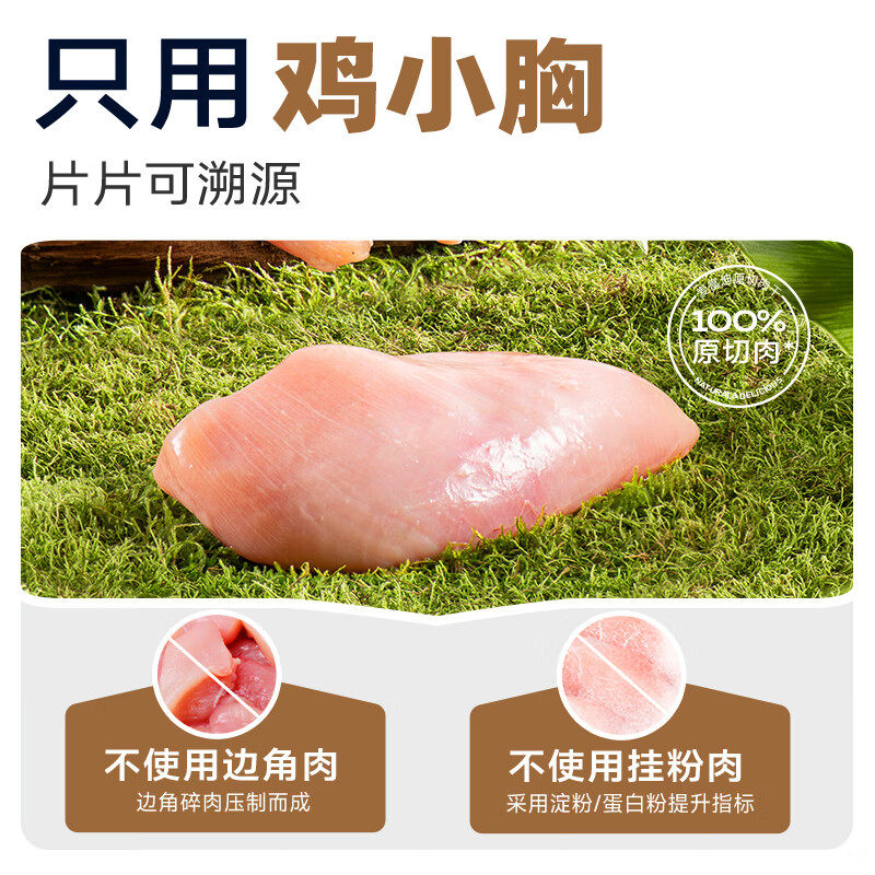 麦富迪原切鸡肉干磨牙奖励
