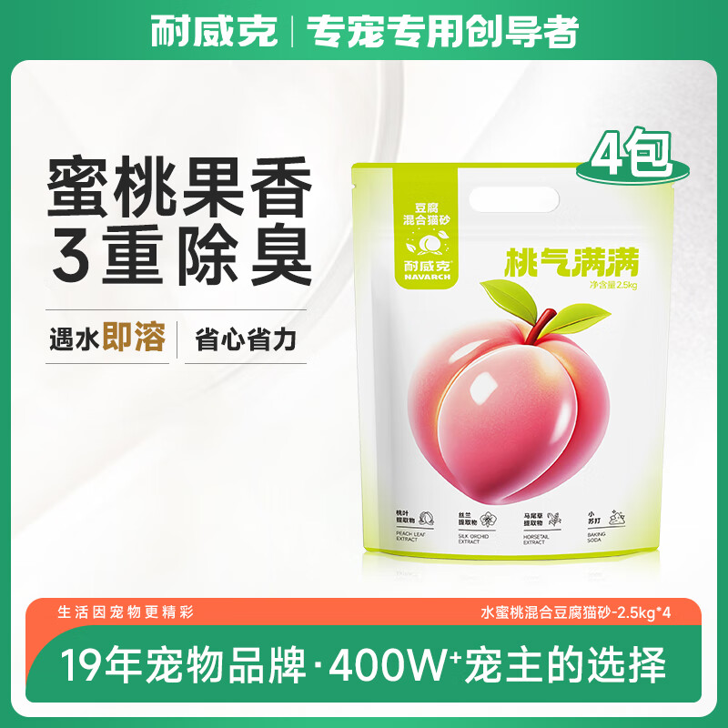 除臭低尘蜜桃清香清洁无尘