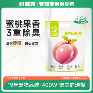 耐威克 猫砂 绿茶豆腐混合 三重除臭低尘蜜桃清香清洁无尘4包猫砂