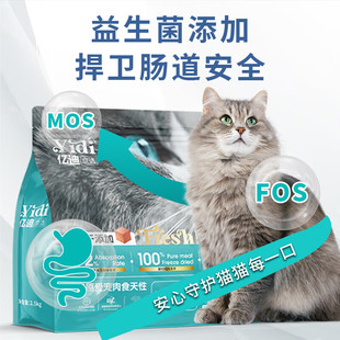 亿迪猫粮冻干幼猫成猫全价全阶段5斤布偶蓝猫英短小包装2.5kg通用