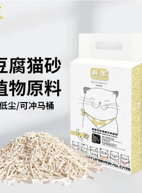 幼猫细砂可冲马桶原味豆腐砂20斤