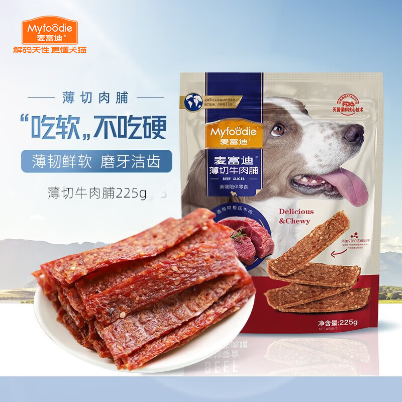 麦富迪牛肉脯犬用磨牙棒