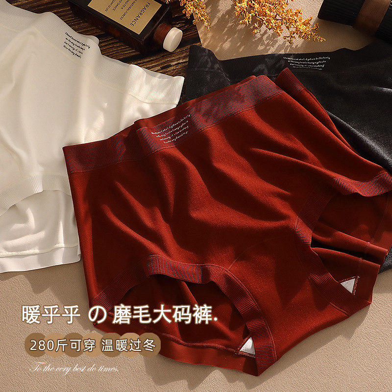 磨毛羊绒大码轻柔无痕字母腰带加肥加大280斤女士内裤保暖3297