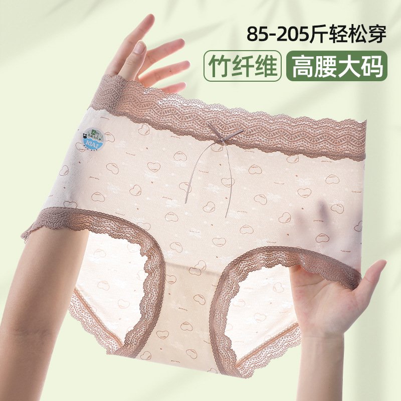 60支竹纤维大码内裤女印花高腰200斤桑蚕丝加长档棉感内裤X529