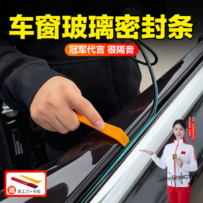 江淮瑞风S5/M5/A60/S4车窗密封条侧窗玻璃缝隙防水防尘防异响隔音