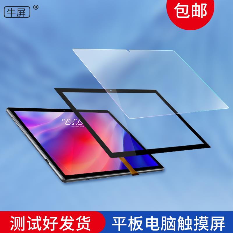 适用于奇布奇布AI智慧屏i6优学课堂Qi3智慧学园Q8平板电脑触摸屏