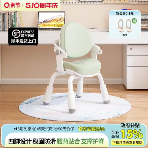 青节儿童椅学习椅可升降矫正坐姿椅小学生书桌椅专用写字椅座椅