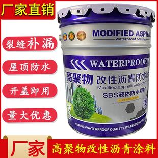 高聚物改性沥青防水涂料高弹性SBS液体卷材屋顶天沟防水补漏胶