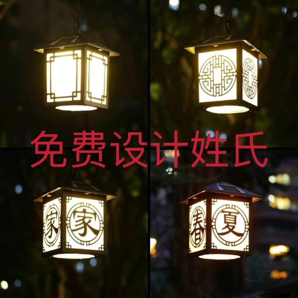 阳光房凉亭小吊防水过道走廊园林复古庭院门小吊灯太阳能户外