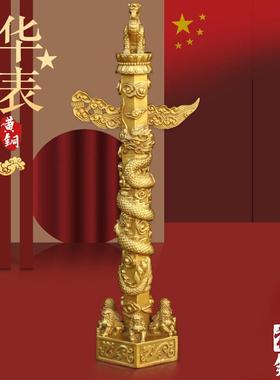 纯铜华表柱中华龙图腾柱华表黄铜摆件室内客厅桌面吉祥装饰工艺品