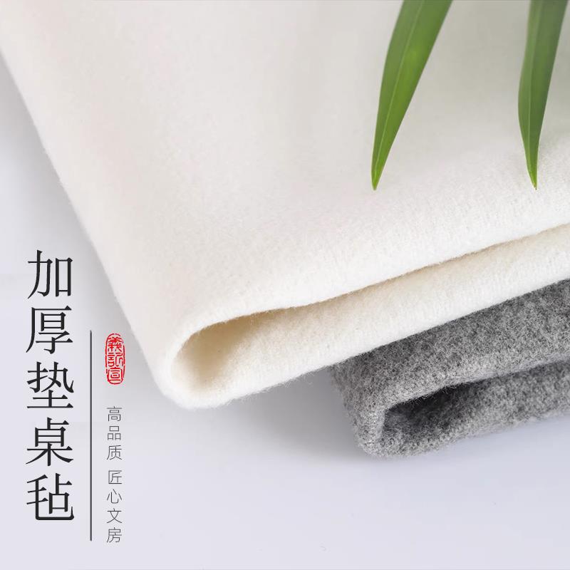 【加厚毛毡垫】毛笔练字书法专用大号澳洲羊毛写毛笔字垫的毛毡毛