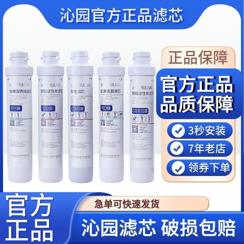 沁园净水器滤芯原装qr-ru-05d ro-05a 502b r5-01a 401 506模块式