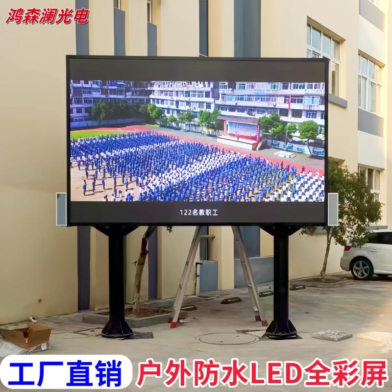 定制室外LED全彩 彩显示屏箱体P10P3P4户外广告牌LED看板灯大屏幕