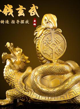 纯铜龙龟摆件金钱玄武神兽招财装饰品铜龟蛇四方神兽风水镇宅摆件