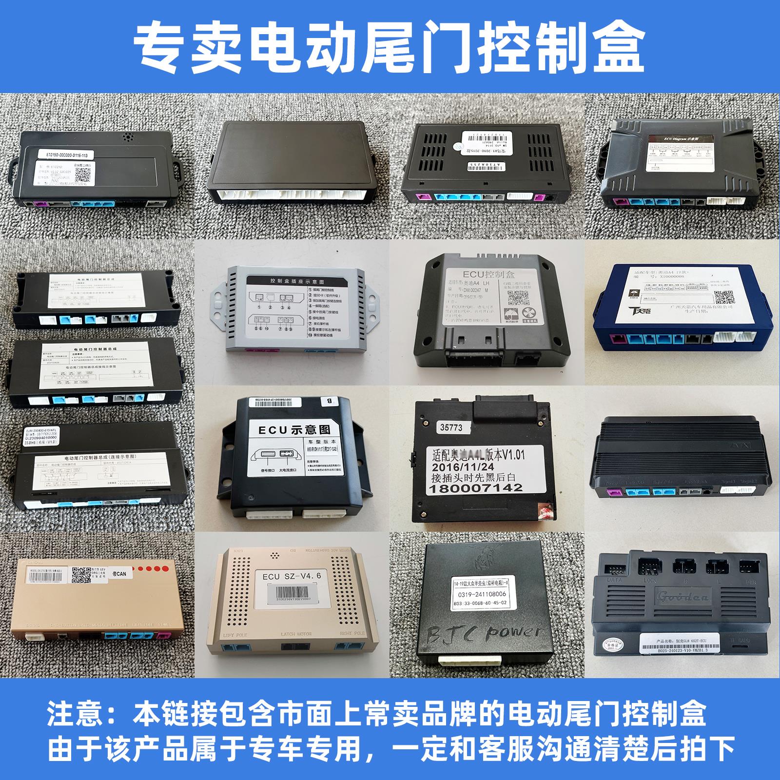 电动尾门维修诊断控制盒主机模块电吸锁改装后备箱线束协议盒原厂