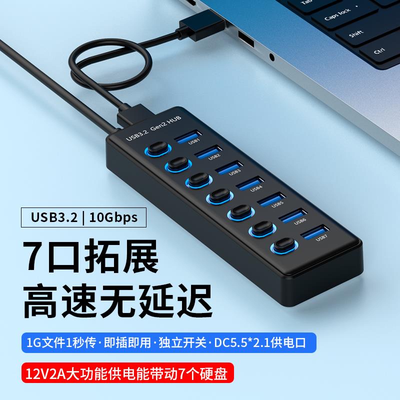 USB3.2扩充器 Gen2 集线 线器笔记台式本电脑10Gbps高速延长线 线