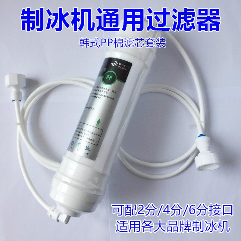 英联瑞仕商用制冰机过滤器配件奶茶店KTV净水器家滤芯沃拓莱乐创