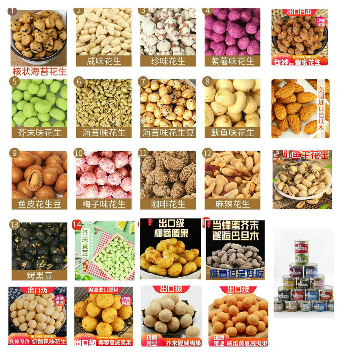 出口日本多口味裹衣花生芥末味酸梅子味海苔味豆果子零食KTV小吃