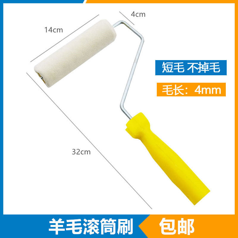 速发辊力友6寸滚筒刷短毛刷毛涂细乳胶漆油漆涂料木器漆易筒刷子