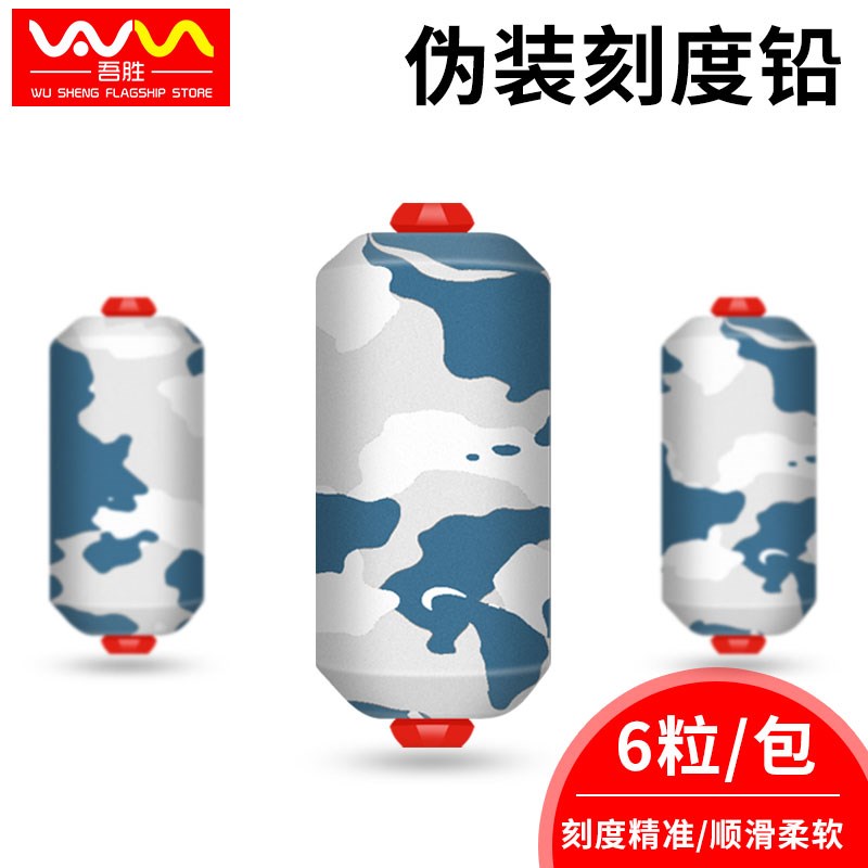 速发吾胜铅皮克度刻度铅垂钓铅块钓鱼铅台座一体式快速铅竞技皮钓