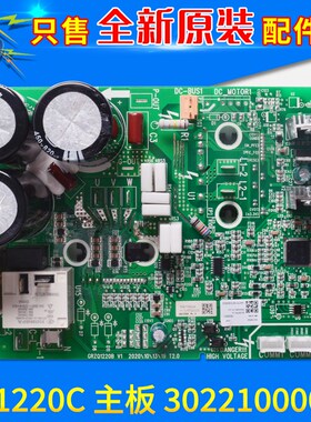 速发适用中央空调外机压缩机变频模块 0221001Q24  Z0022