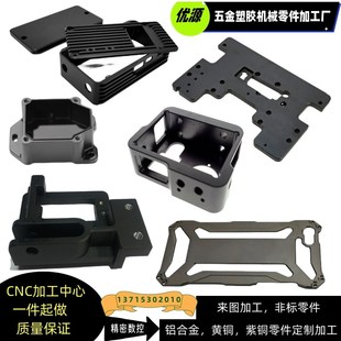 速发铝板铝棒铝6非工加标零件精密雕刻黄铜电脑锣机械件061