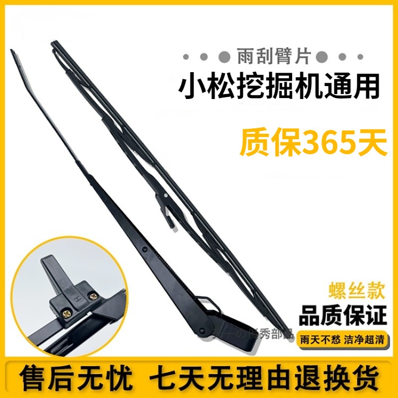 速发2掘机配件 PC1挖0/10/200/210/240/-6-7-8雨刮片臂雨刮器