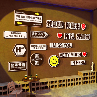 速发来卡露营氛围布置农村小院墙示装 饰户外知道你会打我等提面牌